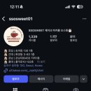 쏘;스윗케이크