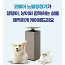 코웨이우수대리점 이미지