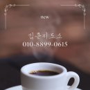 심초