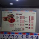 아구와꽃게