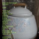 항아리 - 서천군 | 항아리