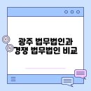 법무법인이신 이미지