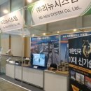 (주)리뉴시스템 이미지