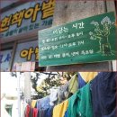 배다리초교 이미지
