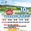 골프존마운틴 이미지
