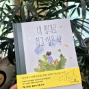 트레버 | [도서리뷰] 트레버 노아 내 맘대로 하고 싶은 날 - 사춘기 아들 마음 읽는 대화법, 부모 공감 도서 추천