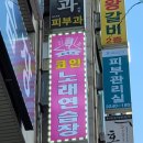 상동노래연습장 이미지