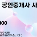 만세로공인중개사사무소 이미지