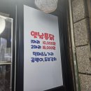 옛날통닭 목동점