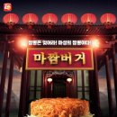 마성짬뽕 경향신문