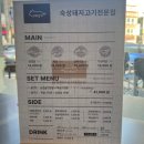 대전 관저동 맛집 숯불에 구워 부드러운 서씨고기 후기