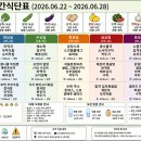 제철밥상