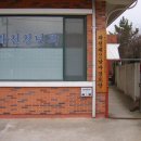 산막여자경로당 이미지