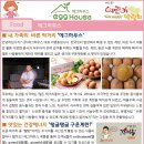 에그하우스