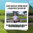 골프데이 이미지