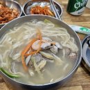 삼순네바지락칼국수