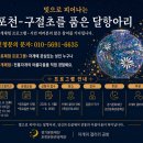 문화공간31 「빛으로 피어나는 포천! 구절초를 품은 달항아리 展」 후기