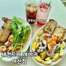 충청도 아산 신정호 뷰 대형 브런치 베이커리 카페 “세컨드원 레이크 아산점”