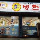 초계유천푸드