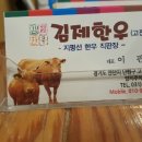 김제한우 이미지
