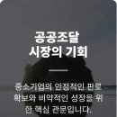 하나 행정사 가맹거래사 사무소 | 나라장터 조달업체 등록 및 물품 등록: 조달 전문 행정사의 솔루션