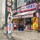 마두5번출구가판로또 이미지