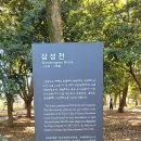 삼성혈 이미지