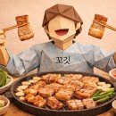 한킴대박솥뚜껑삼겹살
