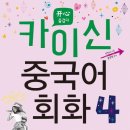 1분 말하기 중국어 트레이닝 2 (2) 이미지