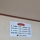 박동화해장국