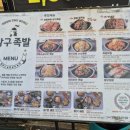 방구족발 이미지