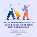 고령자 취업(일자리)정보 - 고용24 이미지