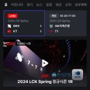 케리아 | LCK 정상 영업합니다… 24 SPRING T1 직관 케리아 4주년, 오너 3주년 후기