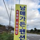 남매펜션 이미지