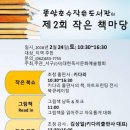 서구청 작은도서관 이미지