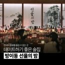 소리-선율 | 잠실 방이동 칵테일바 선율의 밤