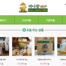 편가명가 영농조합법인 이미지