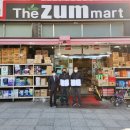 더줌마트 이미지