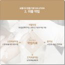 성신한방병원 이미지