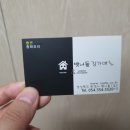 뱃나들중화요리
