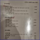 니쿠조 | 모란역 양갈비 찐맛집 니쿠조 후기