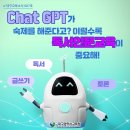 e-대구교육뉴스 607호_ChatGPT? 독서인문교육 이미지