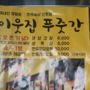 이웃집푸줏간