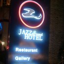 째즈어라운드호텔 이미지