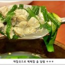 할매재첩국 이미지