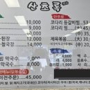 산초록식당 이미지