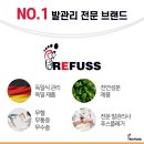 레푸스구미