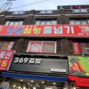 킹콩점핑줄넘기 이미지