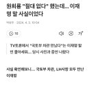 원희룡 "절대 없다" 했는데... 이재명 말 사실이었다 이미지