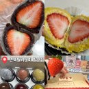 선물출구 | [서울 맛집] 마곡디저트맛집 “연백딸기모찌 발산점” 다녀온 후기〰️ 선물,답례품추천